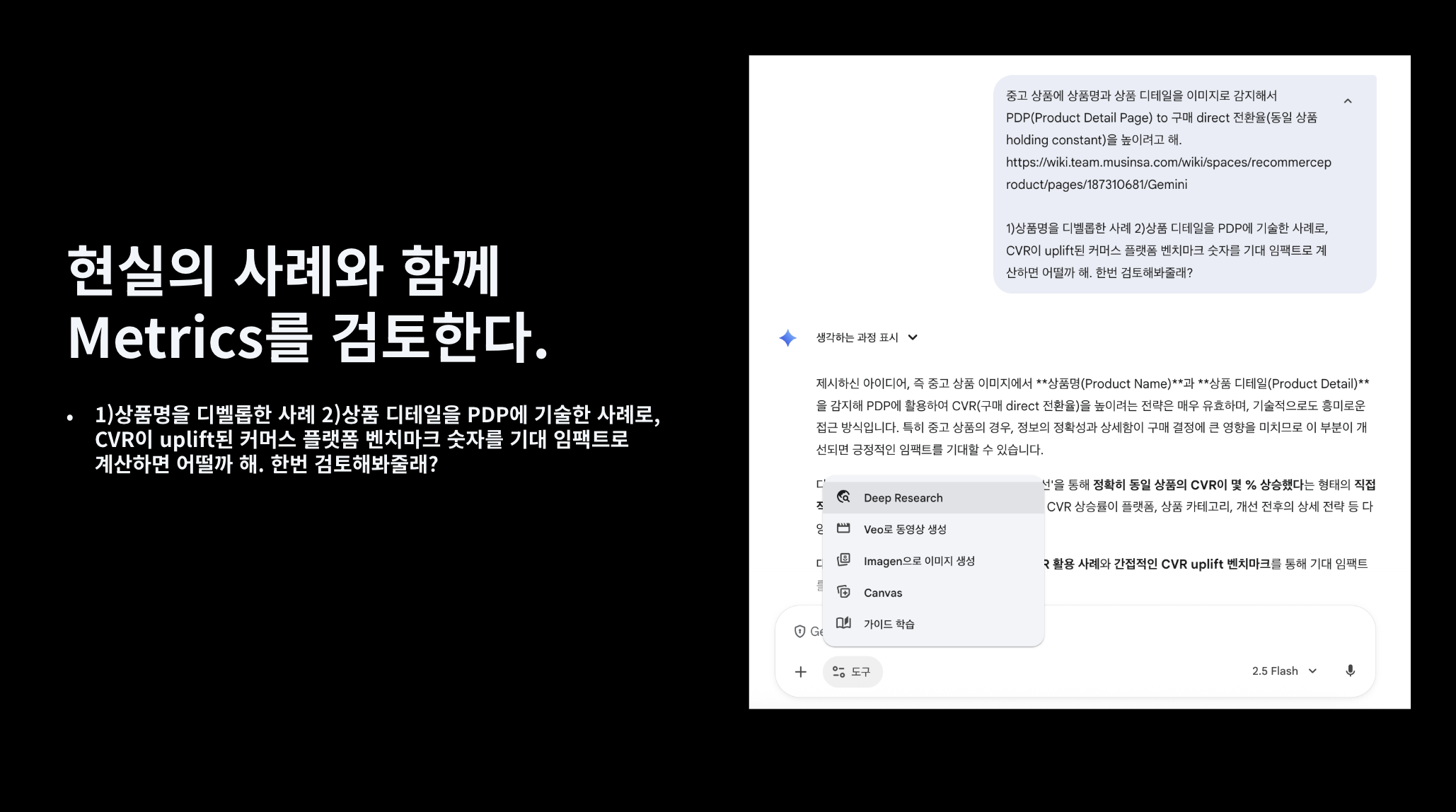 AI로 데이터 정의